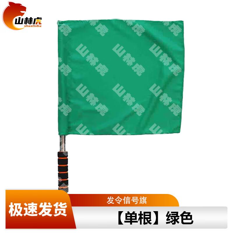 Shanlinhu Signal & Command Flags