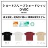 Short Sleeve Shade Shirt Bordeaux WL [Daiwa] D-VEC DE-8226