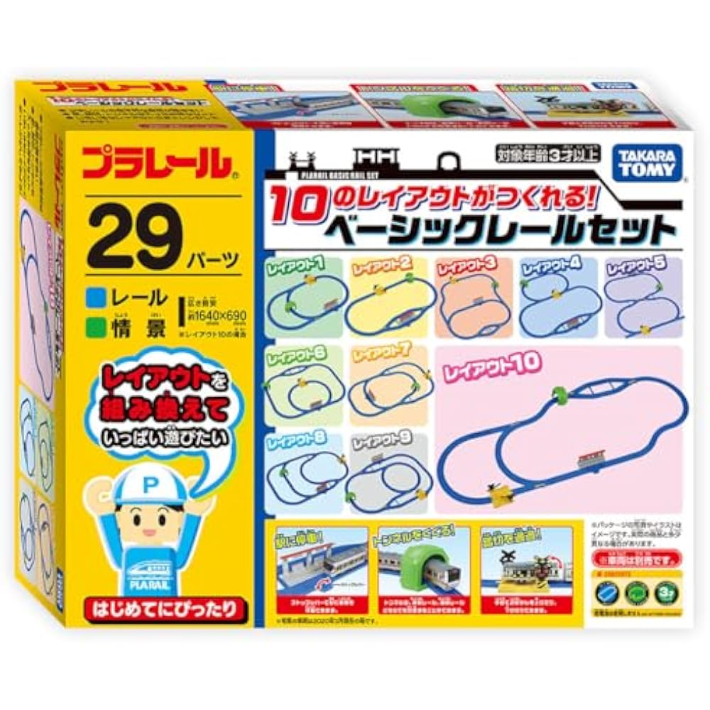 TAKARA TOMY (TAKARA TOMY) “You can make a layout for Plarail 10! “Basic Rail Set” Train Toy 3 Yea...