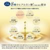 Hada Labo Gokujun Premium Hyaluronic Cream 2-Pack + Bonus Set 50g X 2