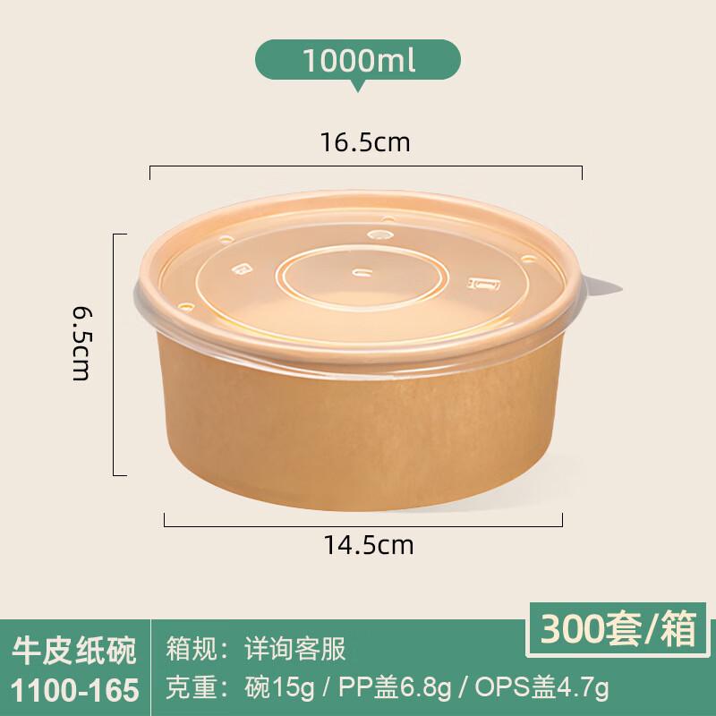 Jing Zhi Feng Disposable Kraft Paper Food Bowls