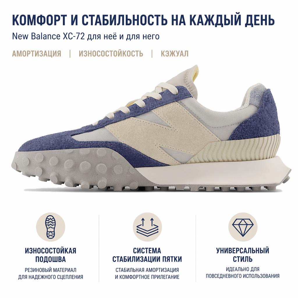 New Balance XC-72 Vintage Indigo Concrete Unisex Sneakers Blue Turtledove UXC72PF