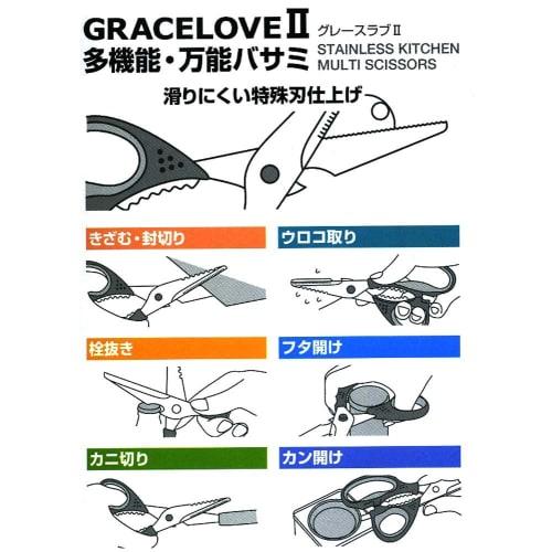 Fuji Cutlery Kitchen Scissors, Grace Slab II, FC-419
