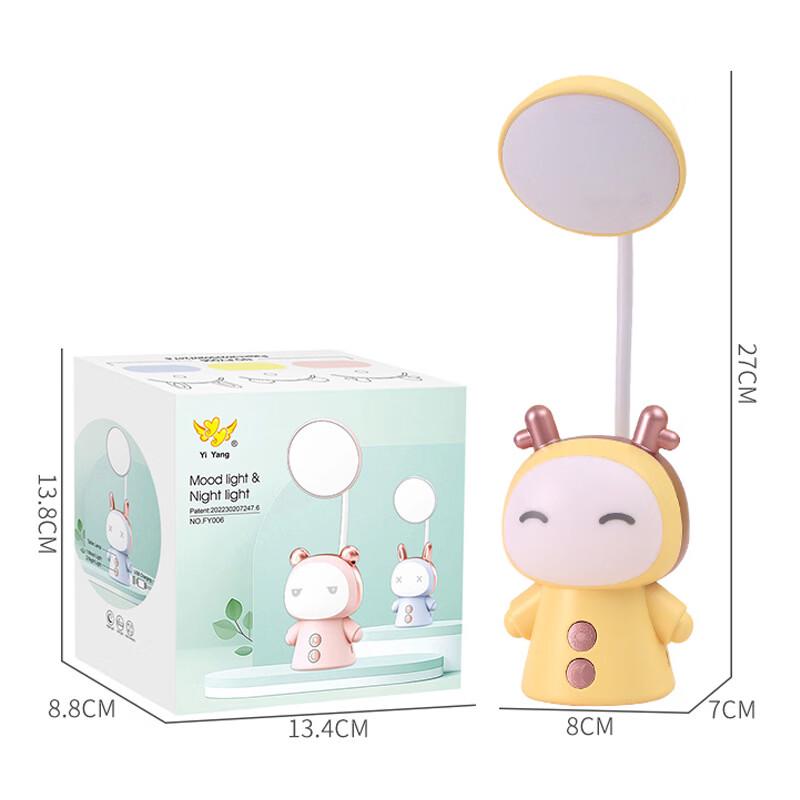 Cute Cartoon Creative Desk Lamp