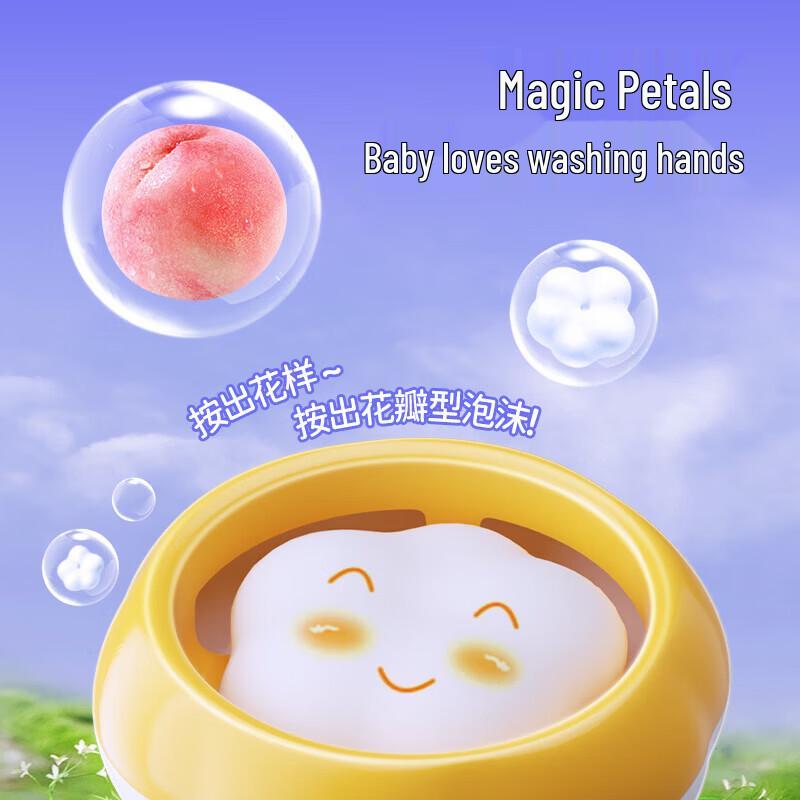 Feihu Children's Amino Acid Hand Soap
