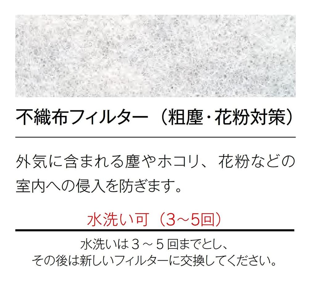 Unix Resin Air Intake Motorized Shutter UKDG Series, Non-woven Fabric Filter, UKDG-AW Filter Set (3 Filters), Cool White