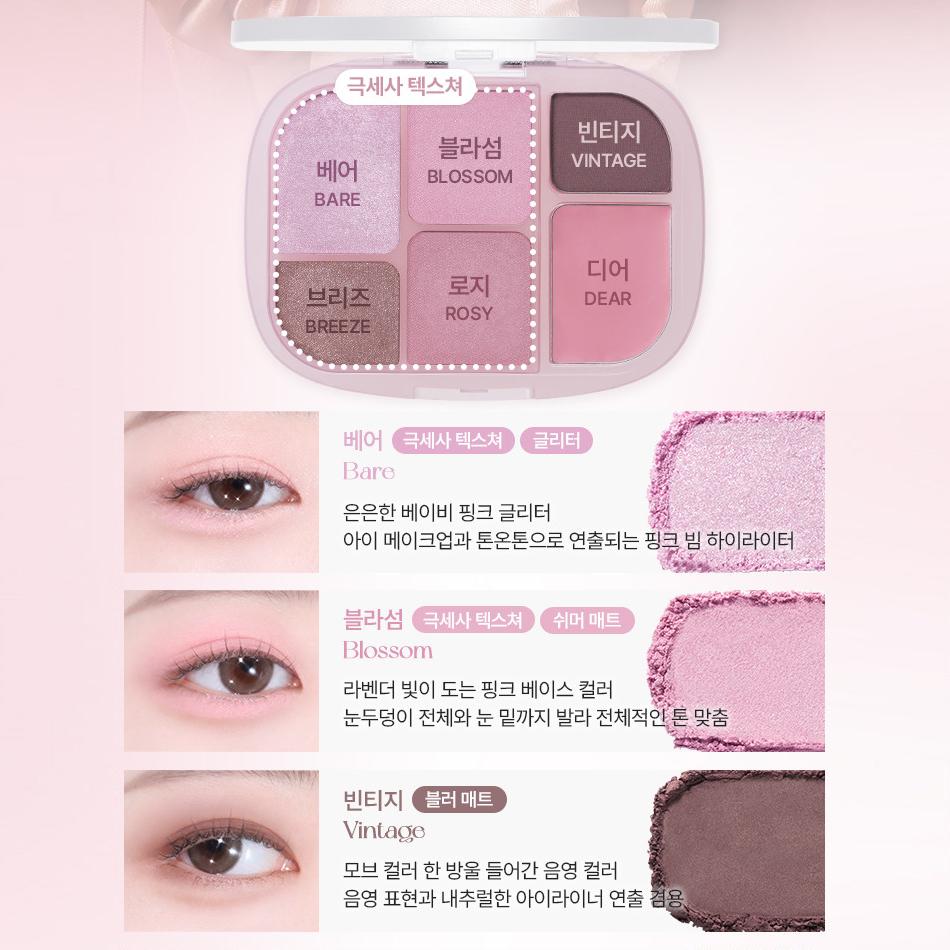 WAKEMAKE Soft Sheer Multi Palette [Brush Set] 05 Pink Flare