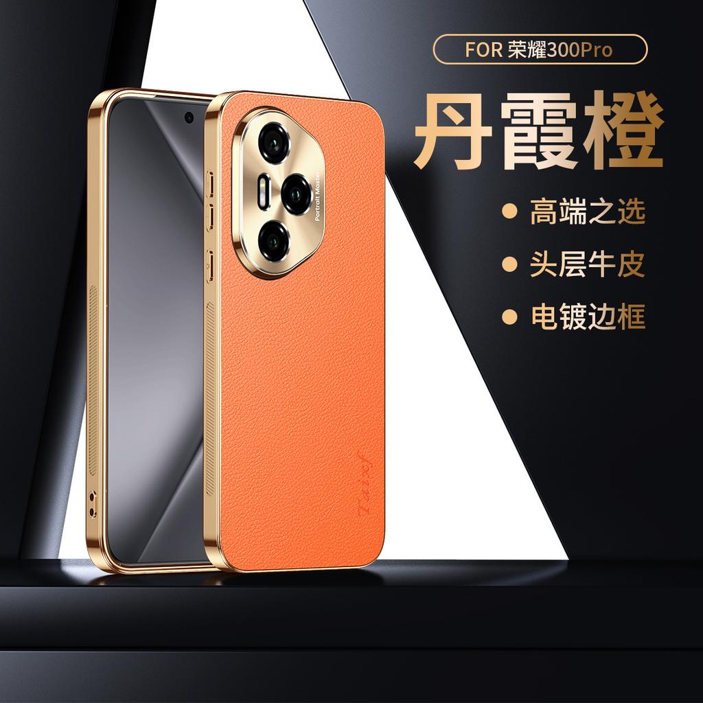 High-end plain leather is suitable for Honor 200pro mobile phone case, lychee pattern 500 all-inclusive anti-drop 400 electroplating 300 fine holes p