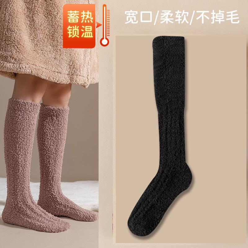 Thick socks men's coral fleece calf socks autumn and winter warm fleece thickened stockings couple home sleep floor socks