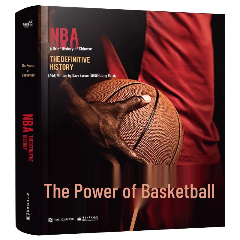 The Power of Basketball
