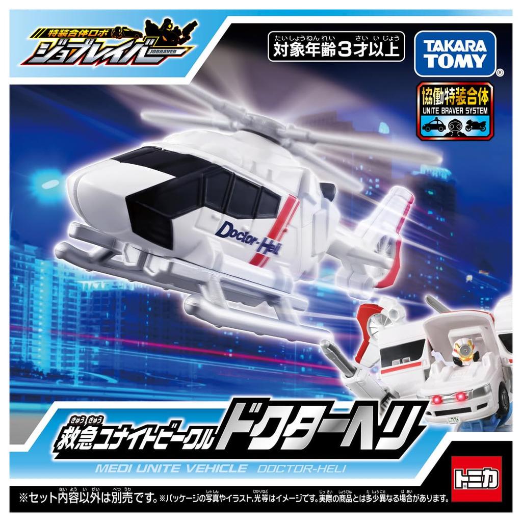 TAKARA TOMY Tomica Job Labor Emergency Unite Vehicle Doctor Helicopter Mini Car Toy for ages 3 and up