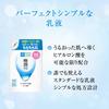 Hada Labo Gokujun Hyaluronic Emulsion Refill 140ml x 2 + Gokujun Sachet Included