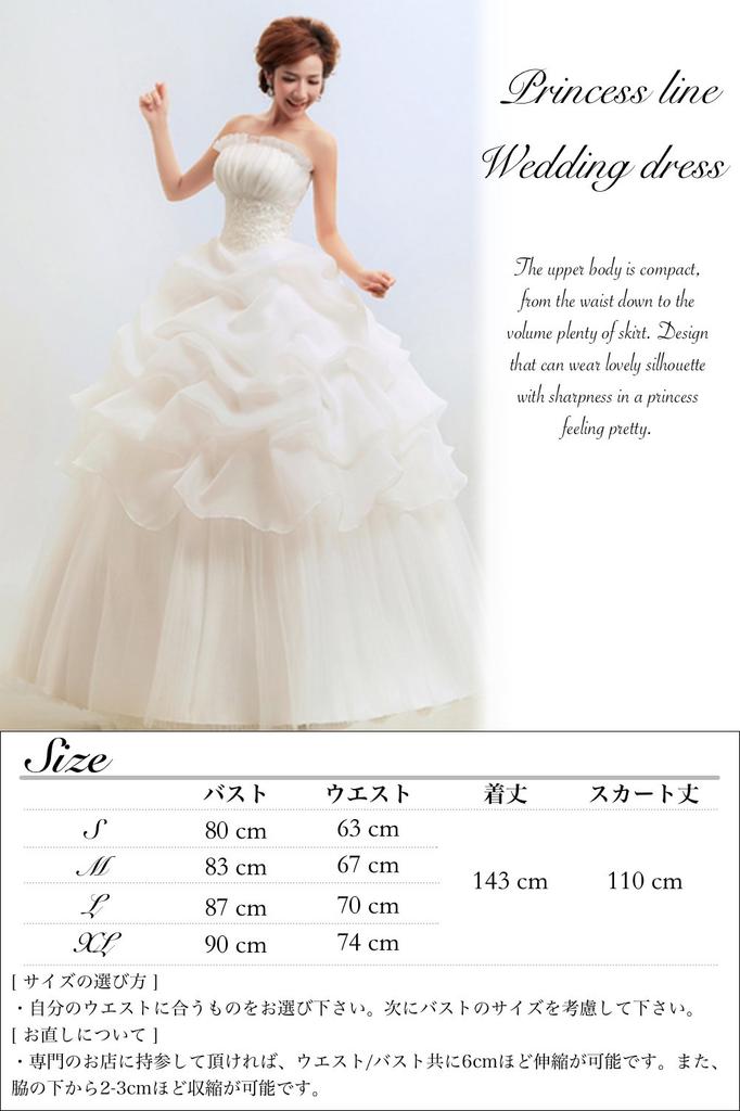 Wedding Wedding Ceremony [AnW] (Andouble) Dress, After-Party, Princess, Bustier, Off-the-shoulder, Wedding, (6.M + Panier)