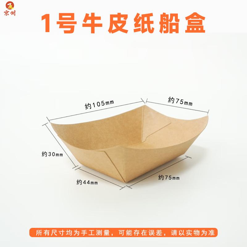 Disposable Kraft Paper Boat Boxes 500 Count