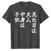 Childrens Tshirt with Adult Interior Appearance Funny Tshirt Present Letter Short Sleeve Casual Stylecasual Style Cotton Tops