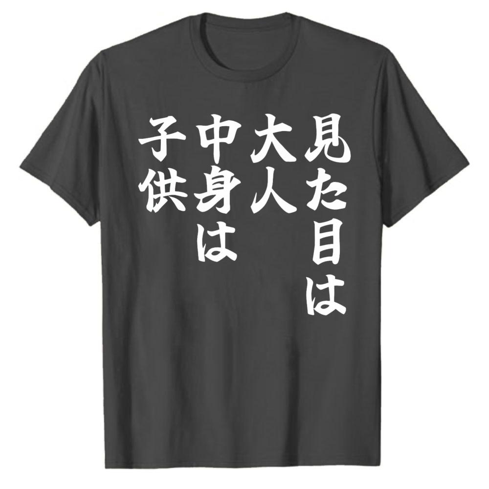 Childrens Tshirt with Adult Interior Appearance Funny Tshirt Present Letter Short Sleeve Casual Stylecasual Style Cotton Tops