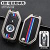 Car Key Cover Fob Case Shell for BMW R1250GS R1200GS C400gt F750GS F850GS K1600B K1600GT R1200RS R1200RT F900R F900XR Motorcycle PO2