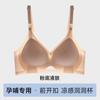Herbal Encounter Pregnant Women Breastfeeding Postpartum Breastfeeding with Pull-proof Lace Top Open Breastfeeding Bra