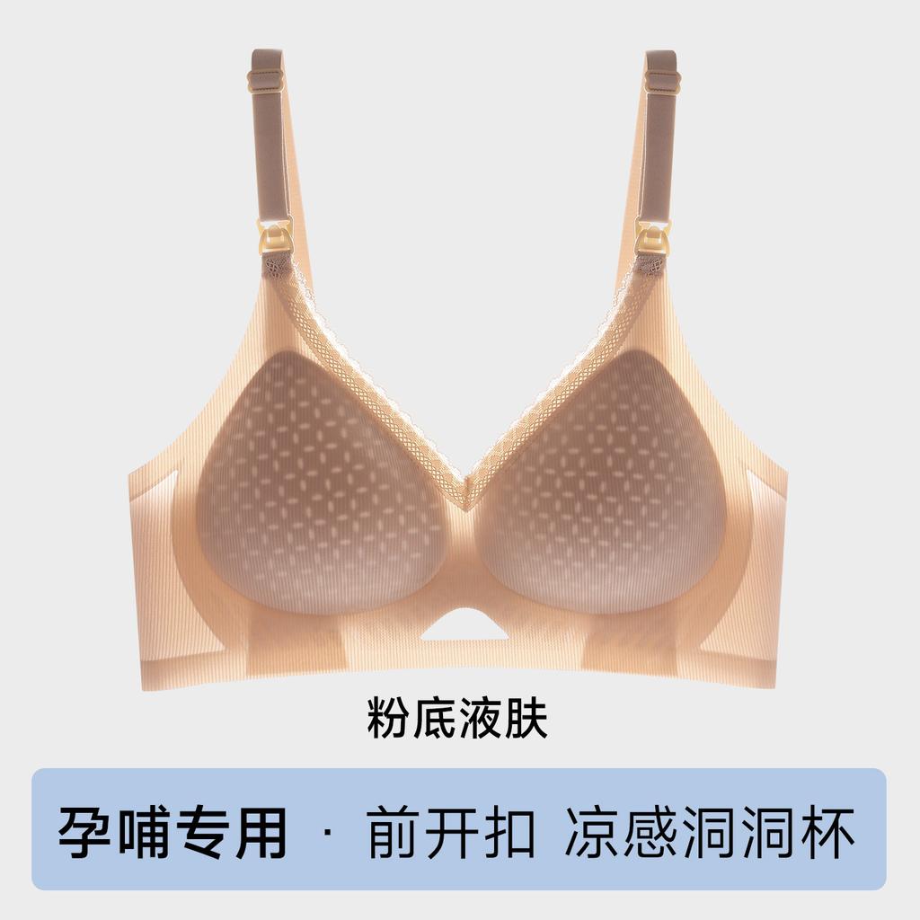 Herbal Encounter Pregnant Women Breastfeeding Postpartum Breastfeeding with Pull-proof Lace Top Open Breastfeeding Bra