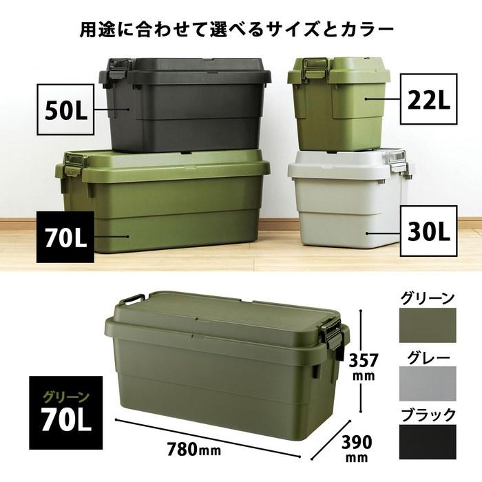 RISU Storage Box Trunk Cargo 70L Green Storage Case Container Box Made in Japan TC-70S Outdoor Storage Camping Waterproof