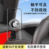 Geely Galaxy M9 Special Mobile Phone Holder