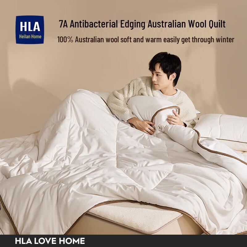 

HLA 7A Antibacterial Australian Wool Comforter