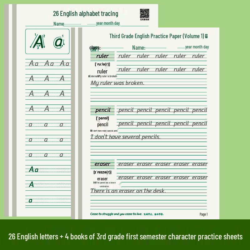 Third Grade Hengshui English Character Practice Volumes 1 & 2 - People's Education Edition.