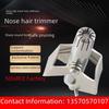 Washable Stainless Steel Men's Nose Hair Scissors & Trimmer