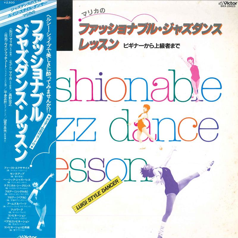 

LP Record MALICA - Jazz Dance Lesson SKX25023 VICTOR 1982 Japan Obi Jazz Used