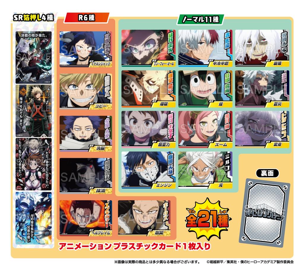 Forte My Hero Academia Collector's Card 9 Banana Flavored Gum/Candy Toy [Box Set of 20]