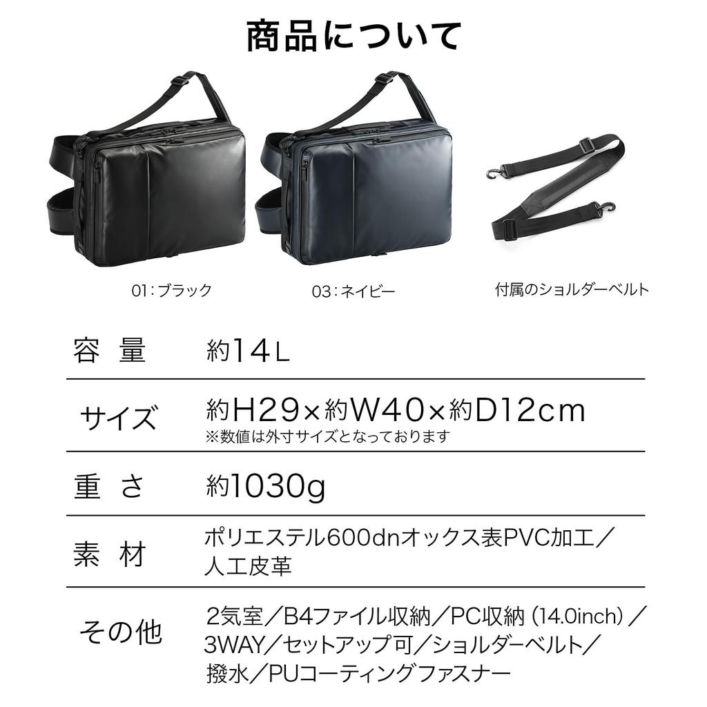 Ace Gene Gadgetable WR2 Business Backpack, Fits B4 Size Documents, Fits a 14-inch PC, 14L Capacity, No. 68665