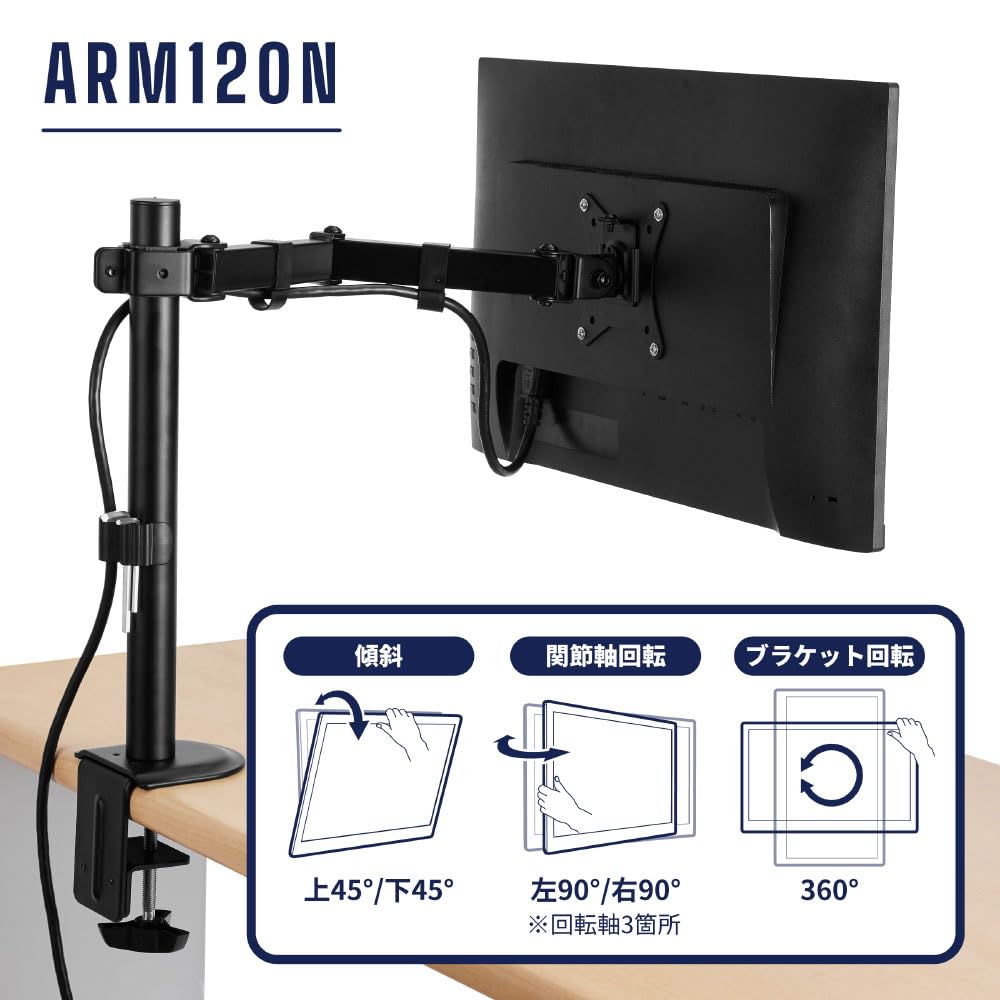 King Jim Monitor Single N Arm, Monitor, 4-Axis Type, ARM120N-BK