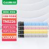 Compatible HanGuang HG-TN5226 Toner Cartridge