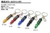 KOYOKOMA Suspension Shock Absorber Keychain - Car Parts Miniature Design with Snap Hook, Approx. 7.5cm