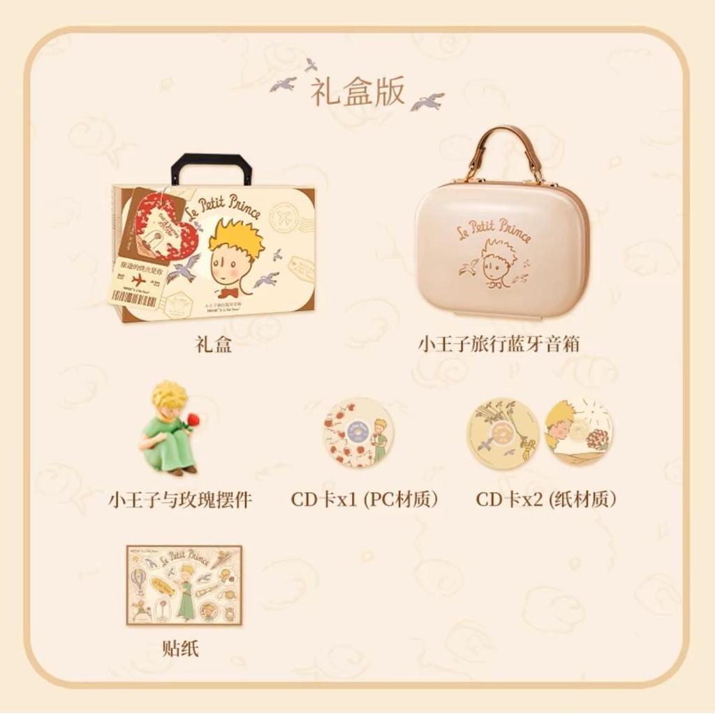 Original Mar Tube Little Prince Speaker Desktop Decorative Items Practical Birthday New Year And Christmas Gifts Friend Toys