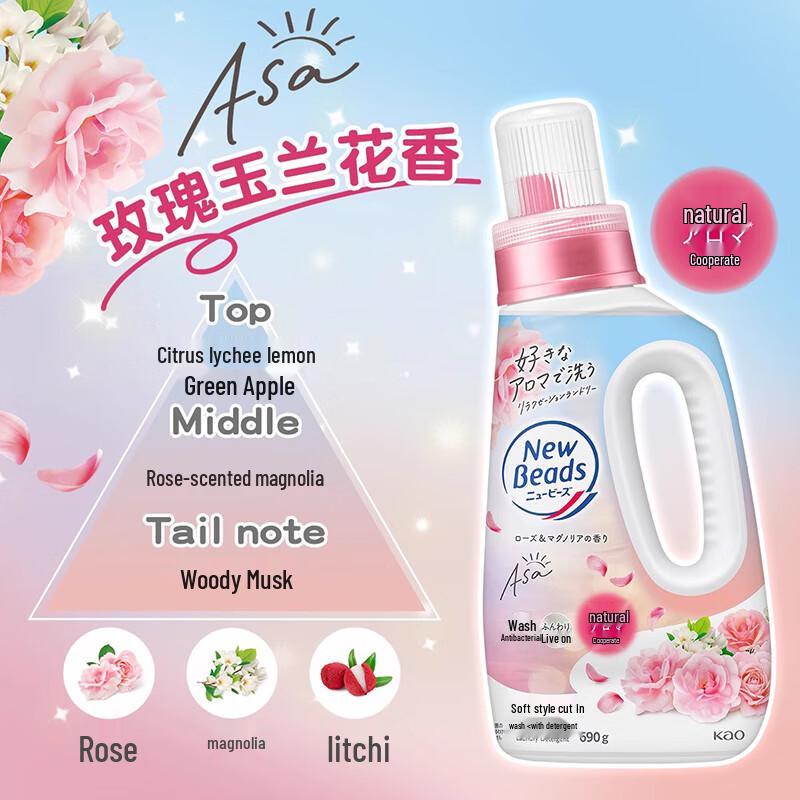 KAO Japan Concentrated Laundry Detergent with Softener