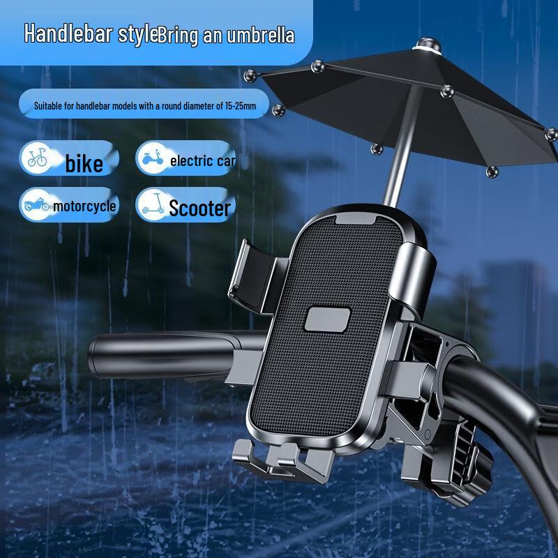 

JINGRUIXIANG Motorcycle & E-bike Phone Holder with Umbrella