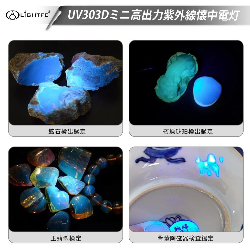 LIGHTFE UV-Licht Harzhärtungslicht UV303D UV-Taschenlampe 365NM Ultraviolettes Licht