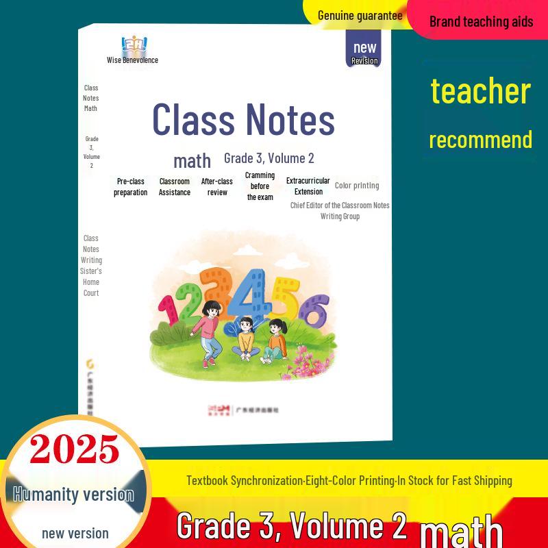 2026 Edition: Classroom Notes for Grades 1-6 in Chinese, Math, and English - Lower Semester