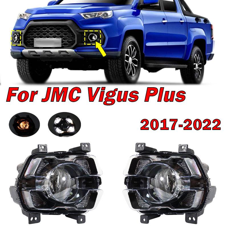 Car Exterior Accessories For JMC Vigus Plus 2017-2026 Front Bumper Left Right Fog Light Turn Signal Lamp Foglight Auto Parts New