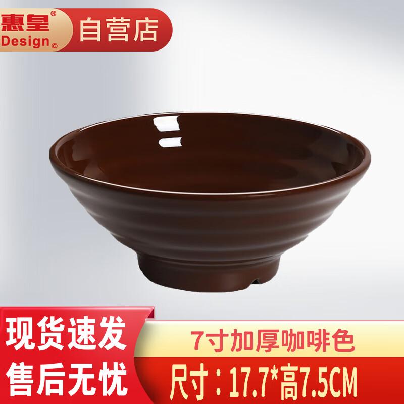 Huihuang A8 Commercial Melamine Soup/Ramen Bowl