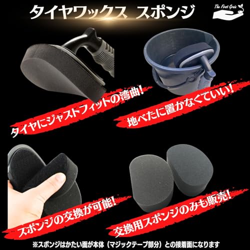 TheFirstGrain Tire Wax Sponge with Handle for Cars, Motorcycles, Car Wash, Brush, Water-Based Wax (2 Replacement Sponges)