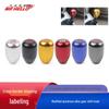 Aluminum Alloy Manual Gear Shift Knob, 5 or 6-Speed