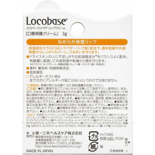 Loco base repair lip cream 3g