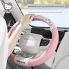 Hellokitty Car Steering Wheel Cover Is Suitable for Mercedes-Benz, Bmw, Women's Volkswagen, and Women's Leather Car Handlebar Cover