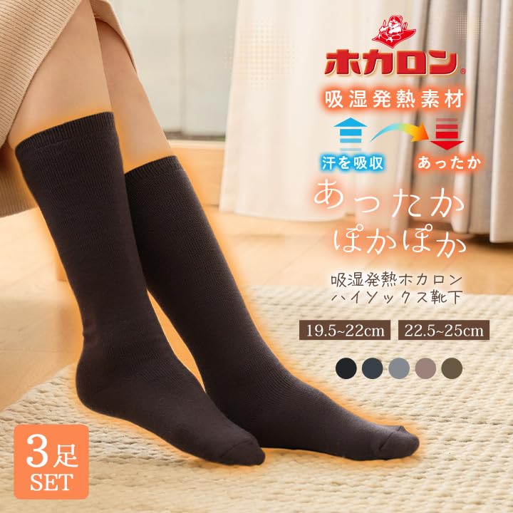 Hokaron Warm for and Sizes Set of 3 Women's Knee-High Socks, Winter, Moisture-Wicking, Heat-Generating, Antibacterial, Odor-Resistant, Black,