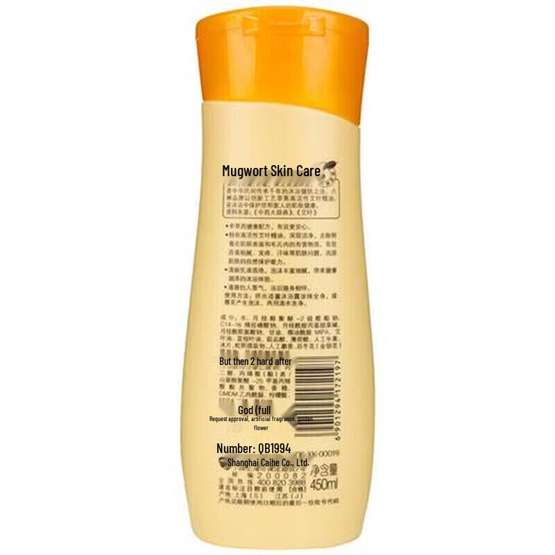 Liu Shen Mugwort Healthy Skin Moisturizing Body Wash