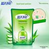 Blue Moon Aloe Vera Hand Wash Refill Pack