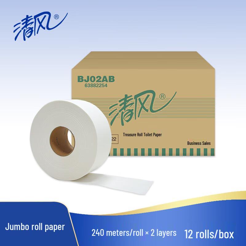 Qingfeng 2-Ply Jumbo Commercial Toilet Paper