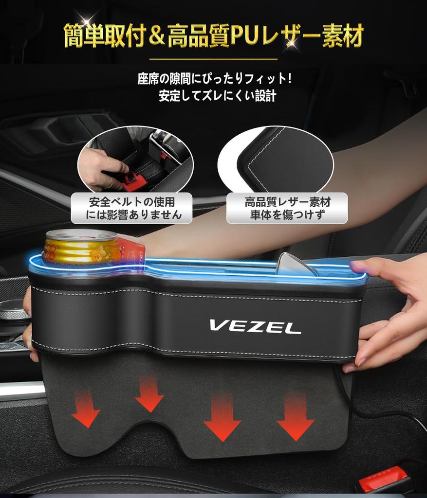 Large Capacity Illuminated Side Storage Box for Vezel Seat Side Drink VEZEL RV3 RV4 RV5 Cup Holder with USB Smartphone Console Small Item Gap LED Gap